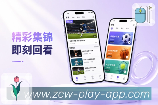 <strong>中彩网官网首页</strong>App栏目中心预览