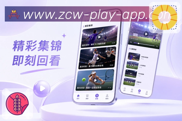 <strong>中彩网官网首页</strong>App清爽体育内容